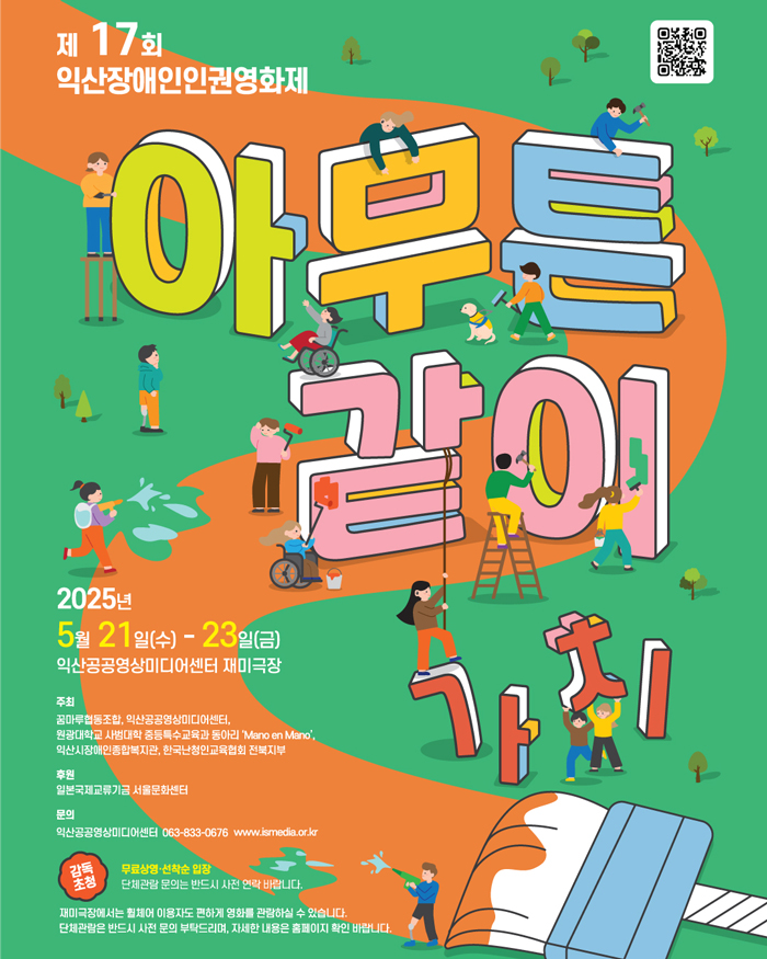 2025ismf_poster_700