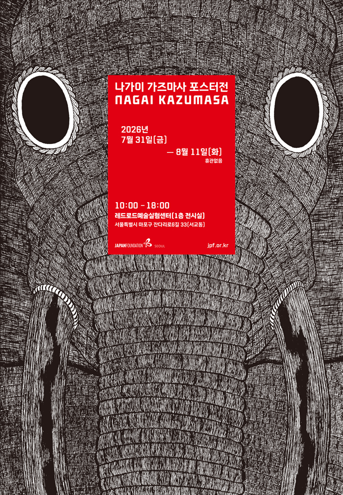 2026NAGAI_Poster