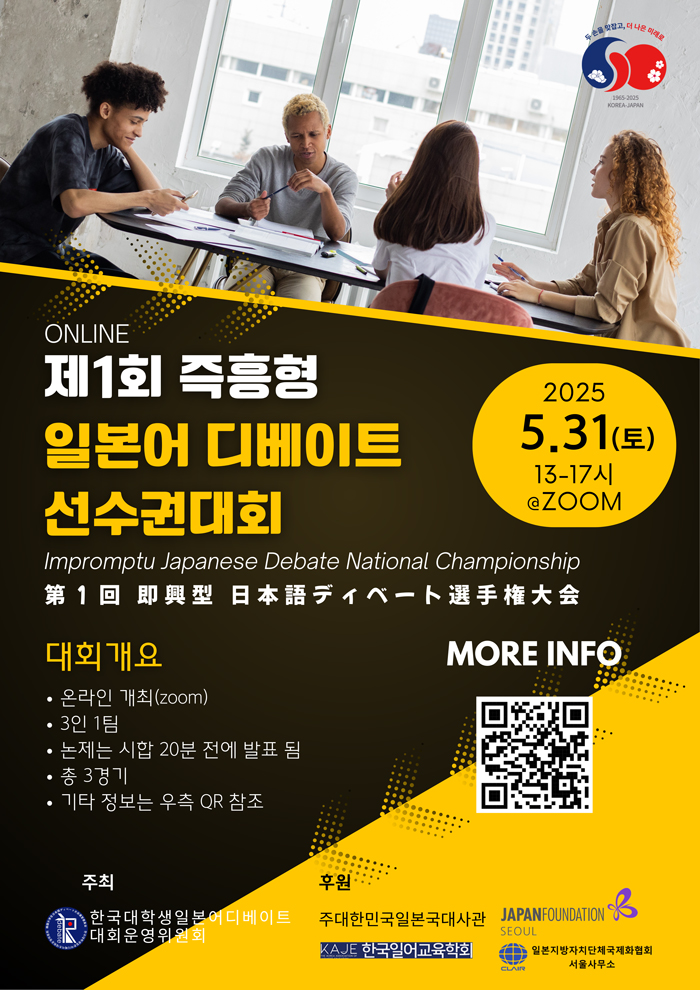 250507_ijdnc_700