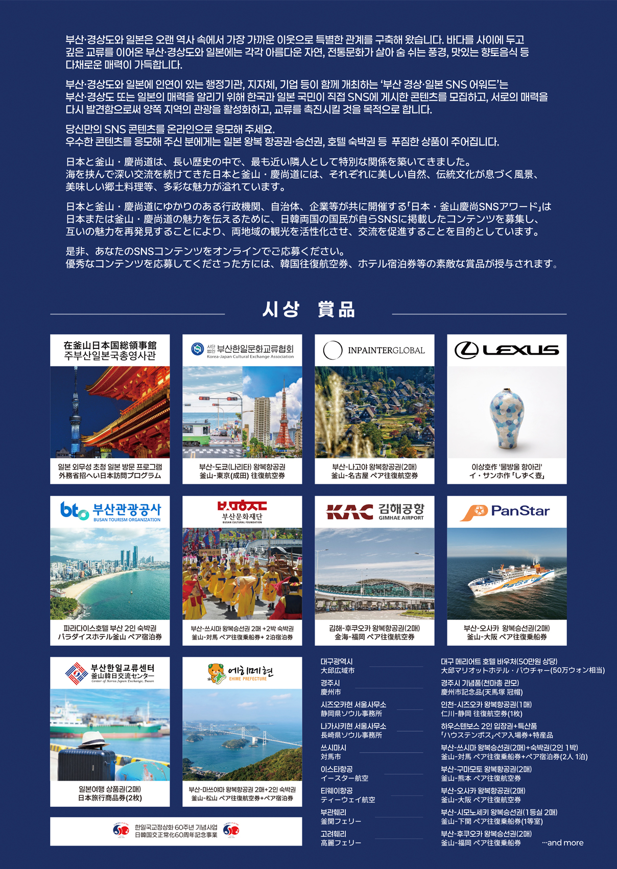 2507_JAPANBUSANWARD_02