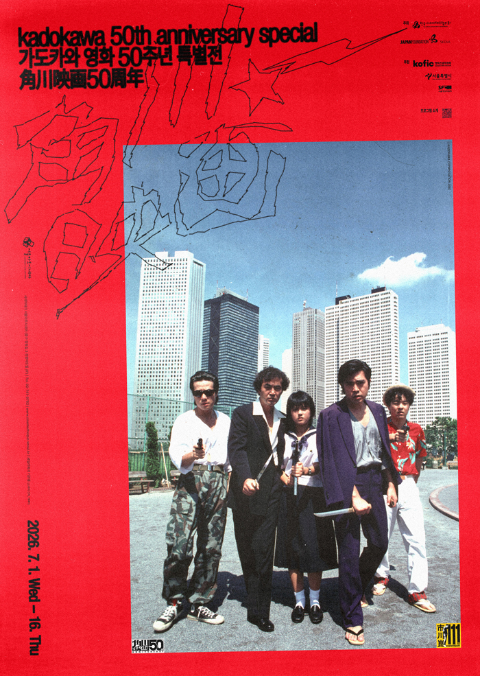 2606KADOKAWA50th
