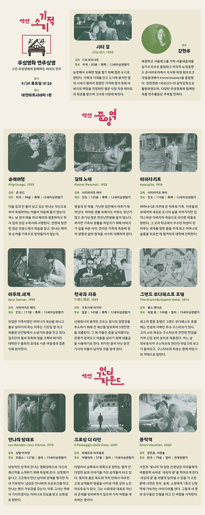 daejeon_poster